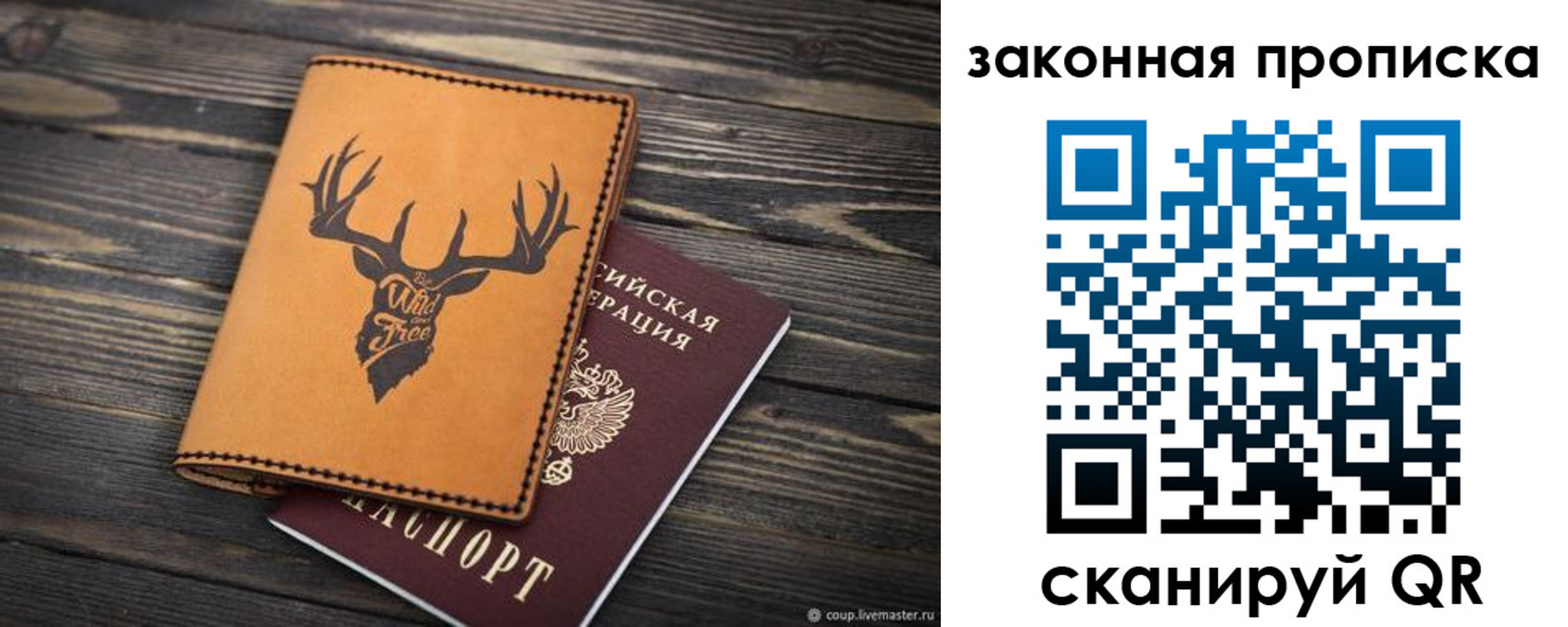 прописка для школы в Катайске