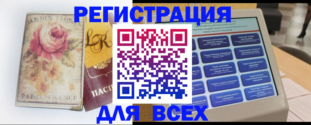 временная регистрация 2025 в Катайске