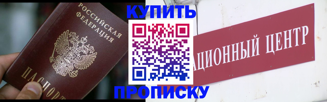 прописка в квартире в Катайске