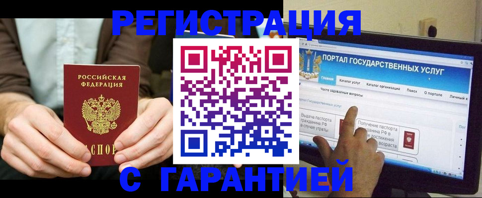 временная регистрация недорого в Катайске