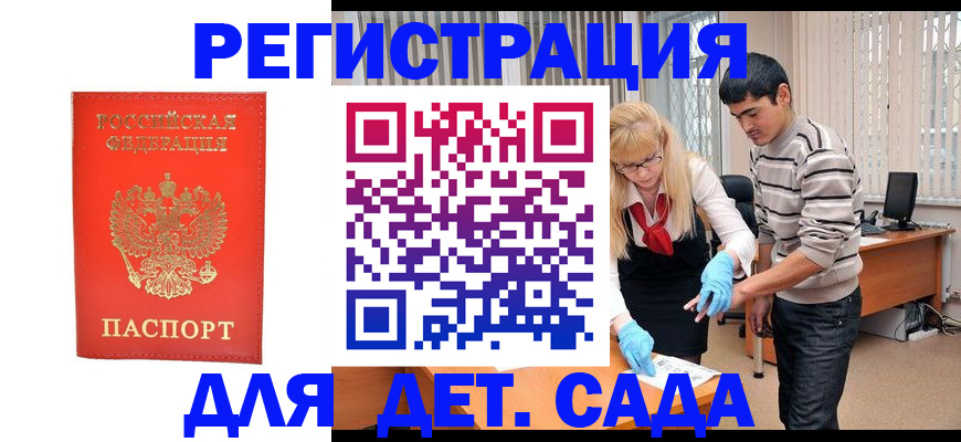прописка в Катайске
