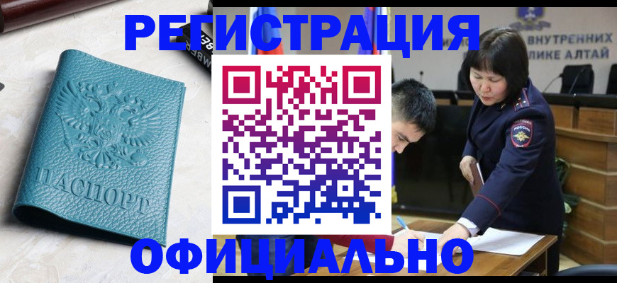 прописка регистрация в Катайске