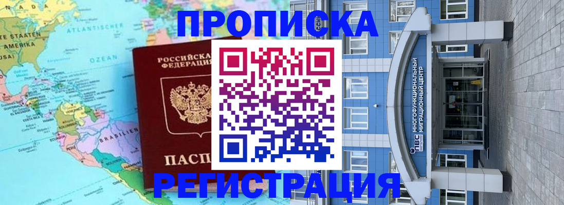 временная регистрация 2025 в Катайске