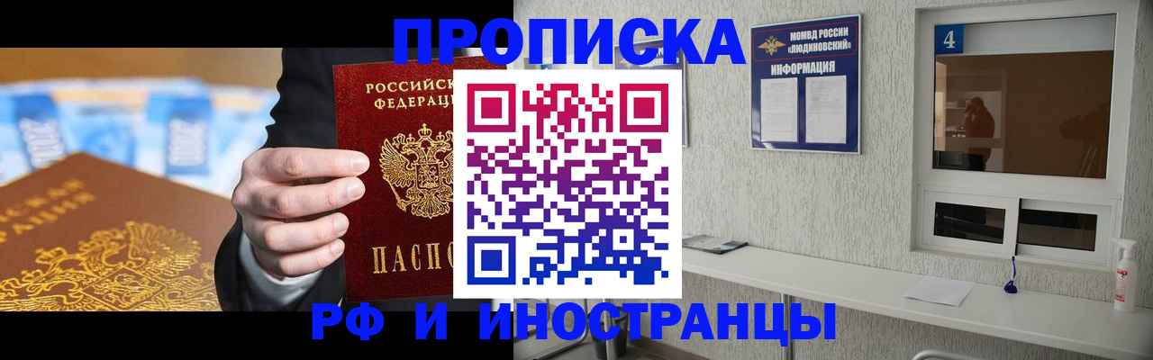 прописка ребенка в Катайске