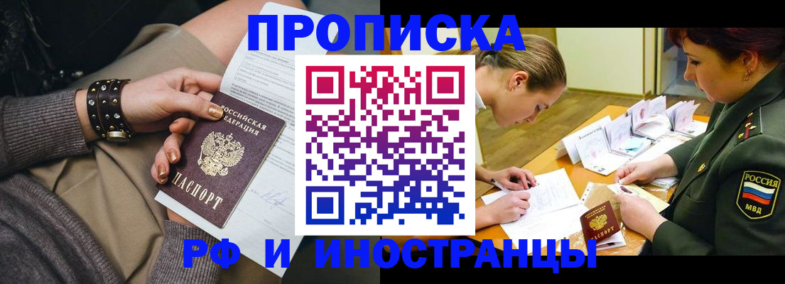 временная регистрация законно в Катайске